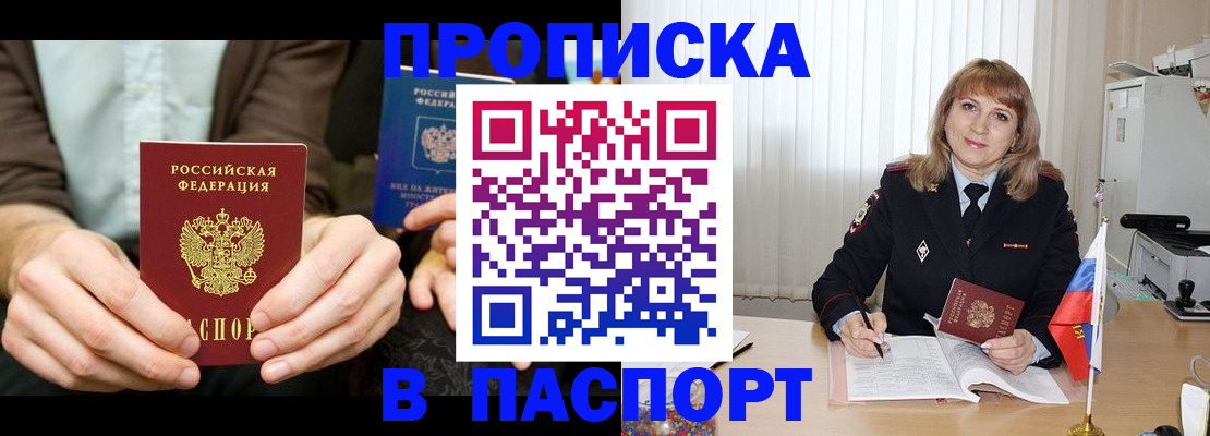 временная регистрация 2025 в Конаково